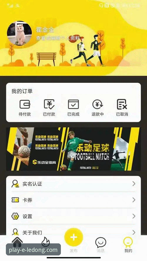 乐动体育平台详解：从用户真实反馈看平台可靠性