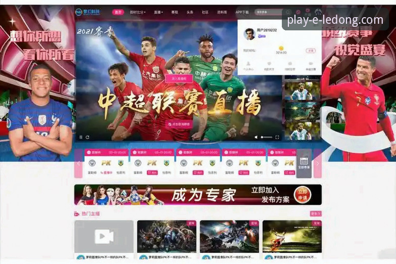 乐动体育平台移动端体验全面升级，v2.5.3版本引领掌上体育新趋势