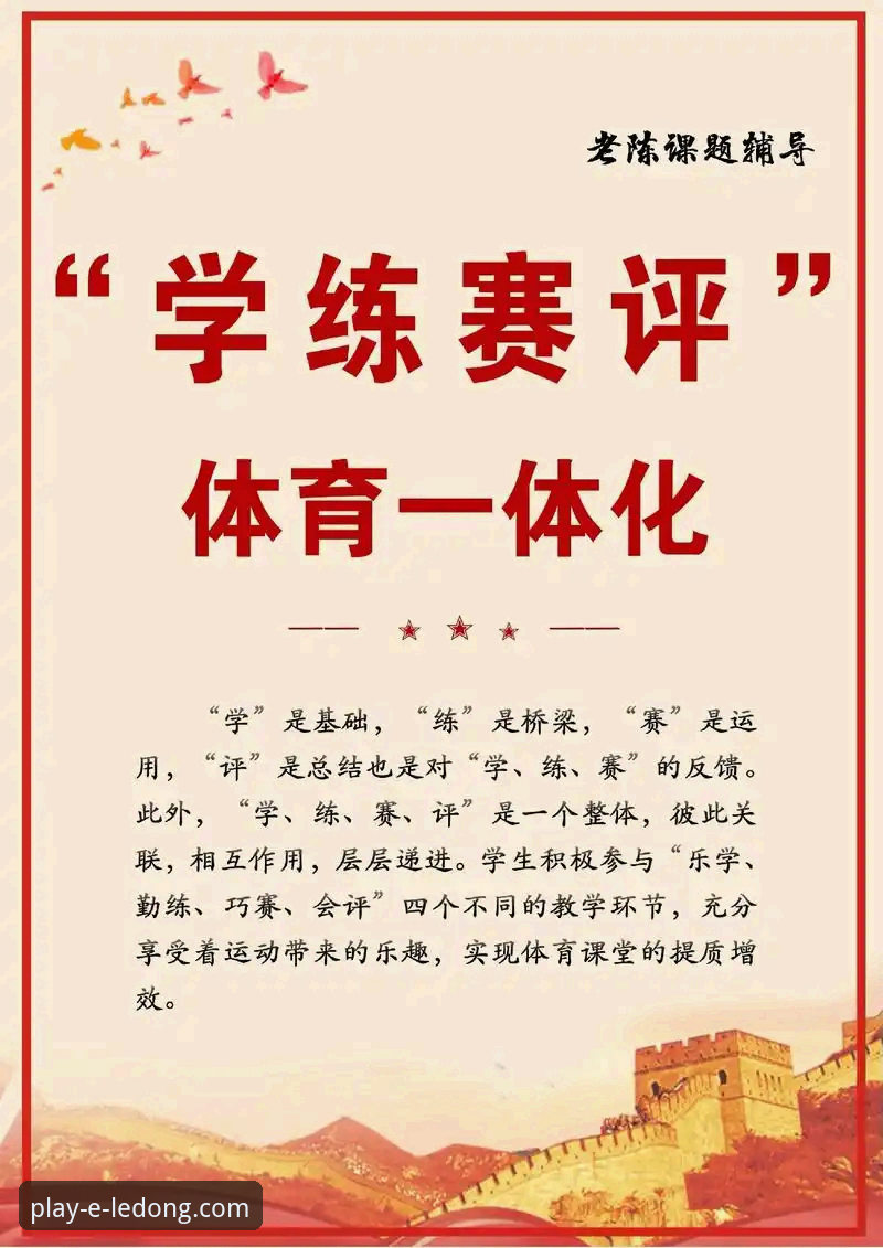 深度揭秘：乐动体育功能特色如何重塑体育观赛体验？